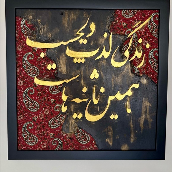Luxurious Gold and Red Calligraphy Wall Decor